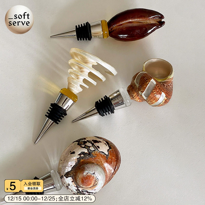 SoftServe微醺贝壳瓶塞酒塞