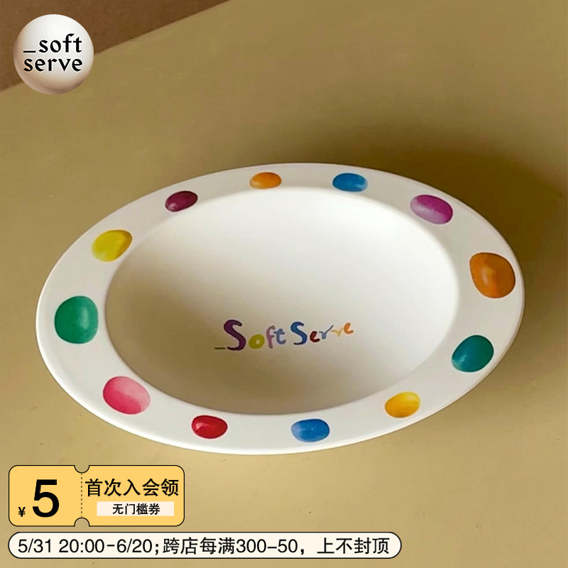 Softserve彩色糖豆竹纤维蛋碗