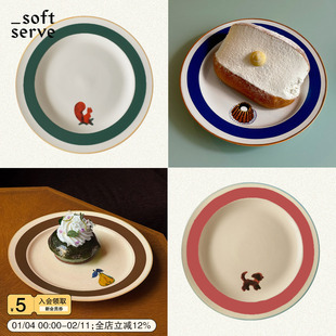 SoftServe柔软供应《森林图章》陶瓷花边餐盘复古风高级感圆盘子