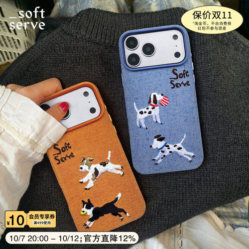 SoftServe刺绣小狗布面手机壳