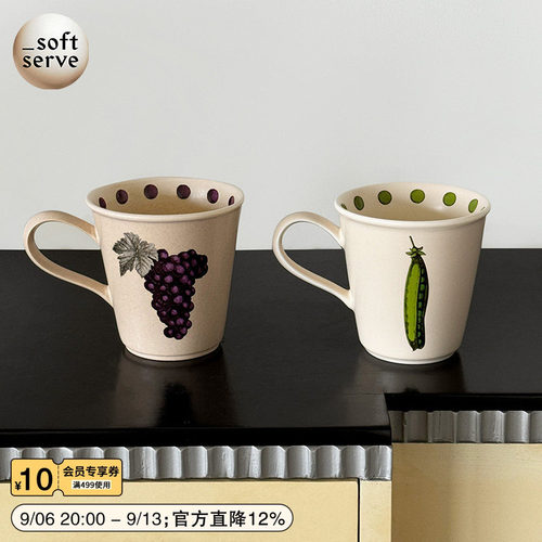 SoftServe陶瓷复古咖啡杯