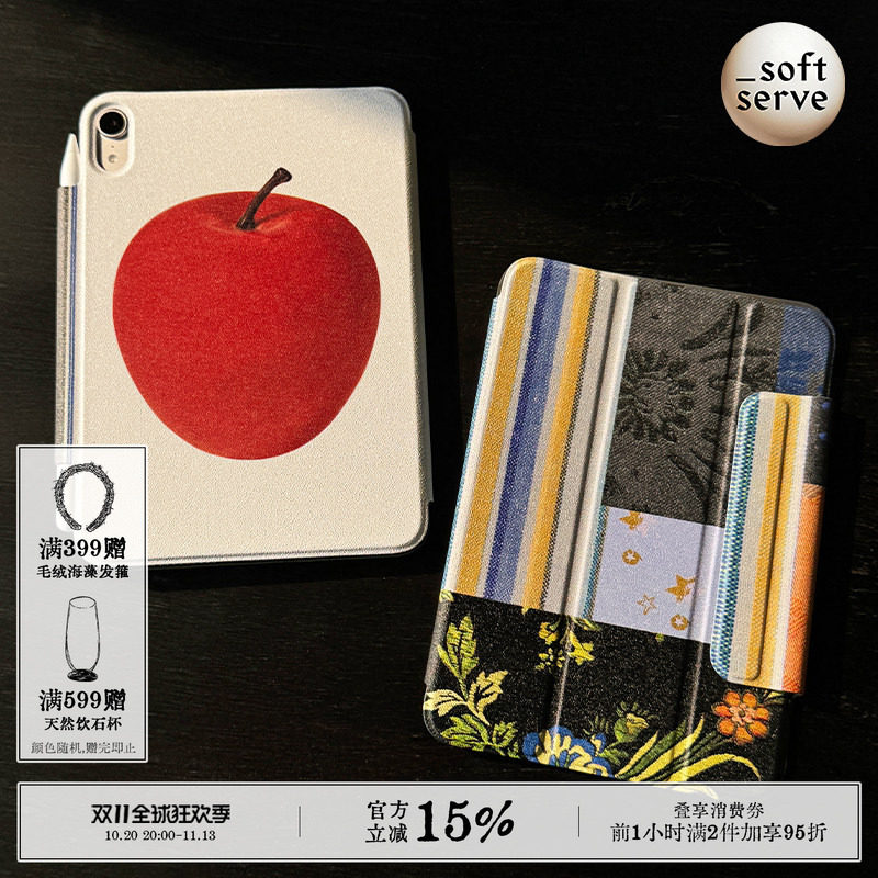 SoftServe柔软供应 《拼布苹果》ipad壳保护套Air/mini/Pro保护壳 平板电脑磁吸壳