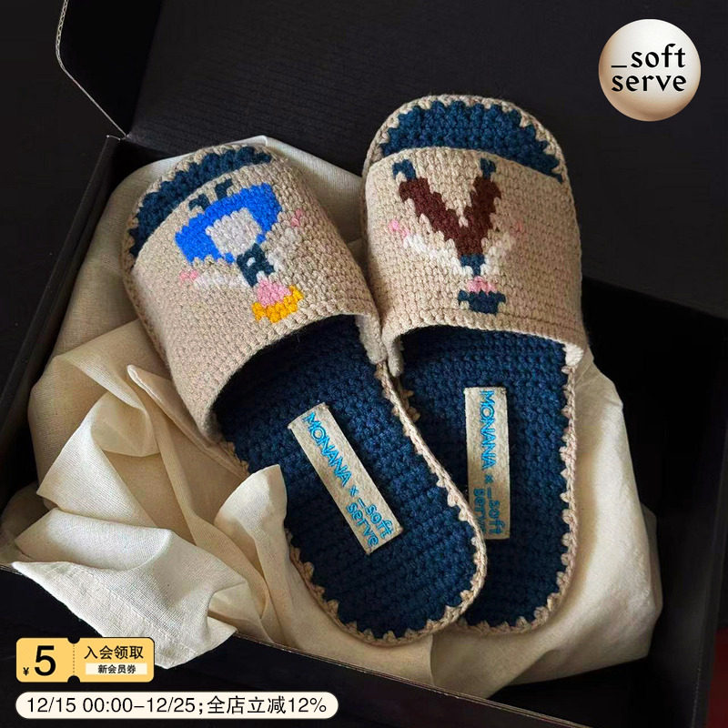 SoftServexMONANA手工毛线拖鞋