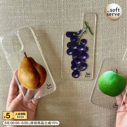 SoftServe多用水果设计手机软壳
