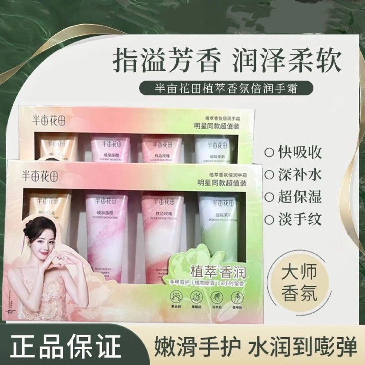 半亩花田倍润护手霜滋润保湿补水嫩白清爽秋冬季防干裂粗糙男女士