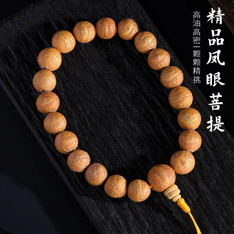 天然尼泊尔凤眼菩提子手串男正圆红黄皮实心原籽龙眼手持文玩女