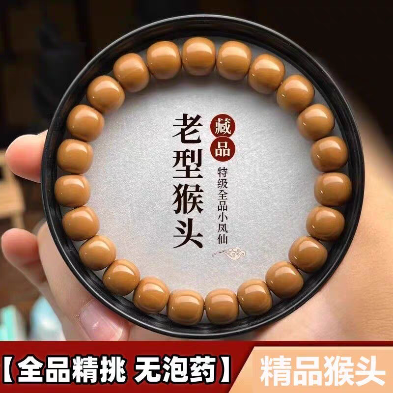 老型桶猴头手串收藏级核桃原籽精品雕刻高端文玩单圈念珠男女手链