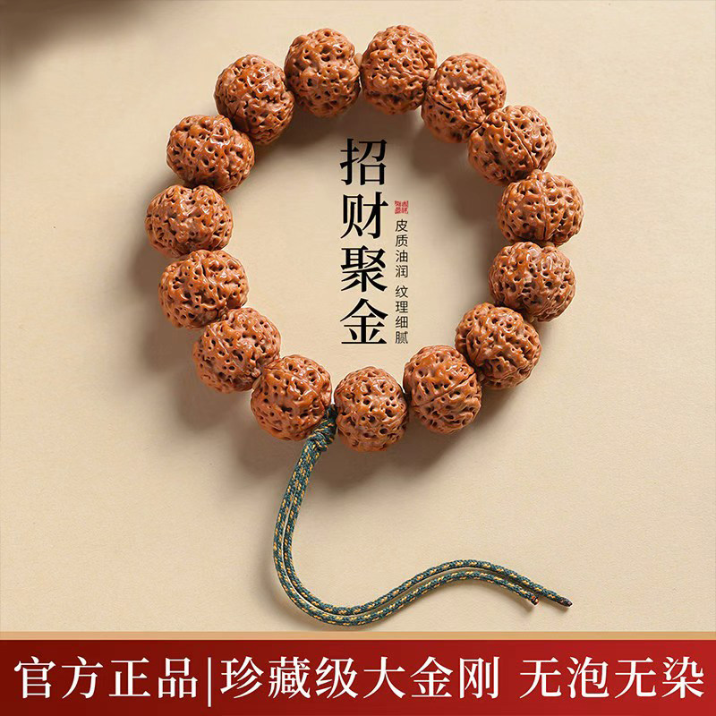 天然尼泊尔大金刚菩提手串巨肉级蜂窝双龙男士文玩核桃原籽女把件