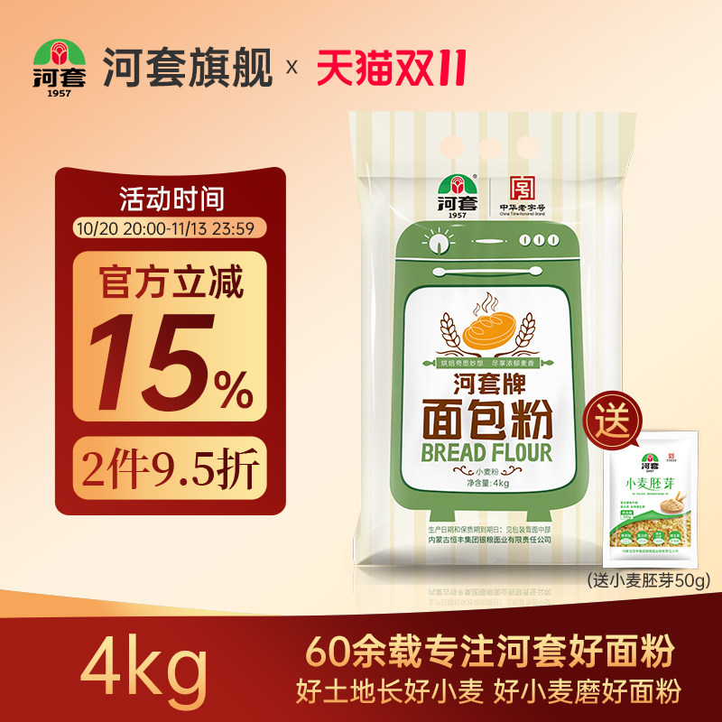 河套面包粉4kg  高筋面粉烤箱面包机用粉披萨粉烘焙原料家用面粉