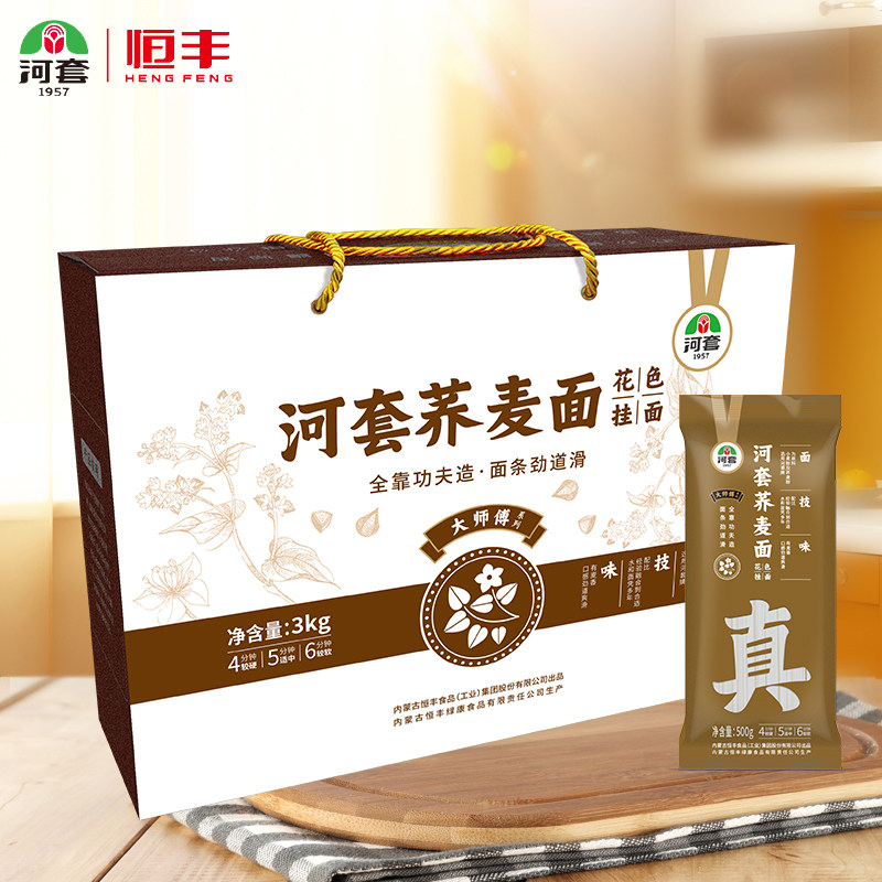 河套荞麦面礼盒3kg 美味方便速食粗粮挂面 送爸妈面条