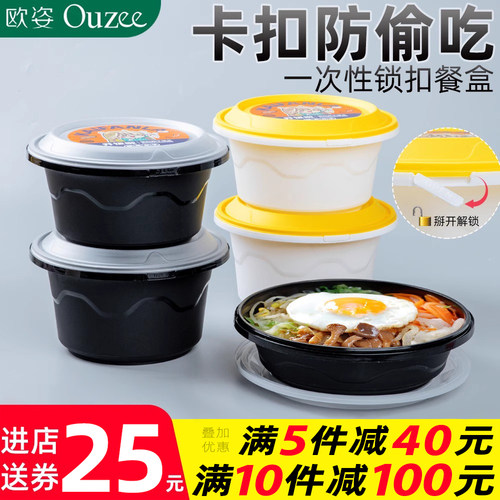 高档锁扣餐盒麻辣烫火锅酸菜鱼黑白圆形外送防盗商用打包盒汤碗