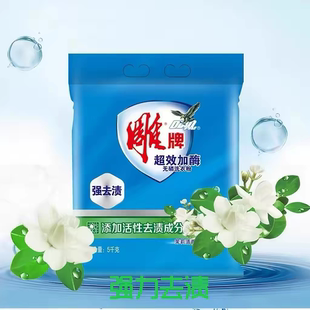 老牌洗衣粉10斤大包天然亮白冼衣粉5kg大袋家用批发厂家代发包邮