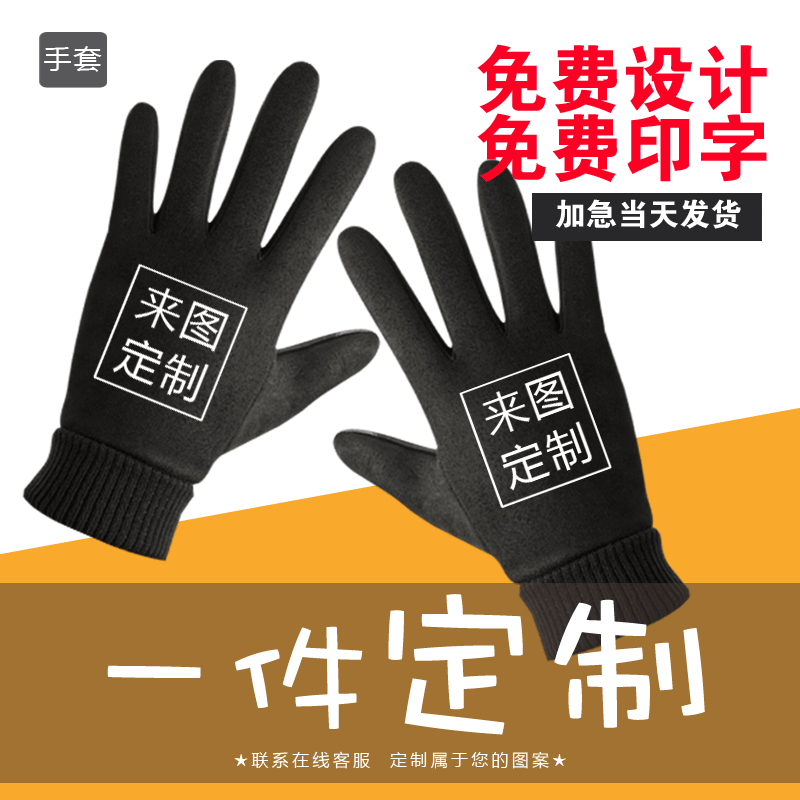 曼联C罗足球队周边男女球迷粉丝秋冬宽松定制加绒骑行骑车手套子