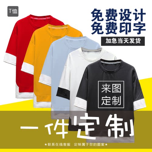 diy班服印字图广告聚会短袖T恤