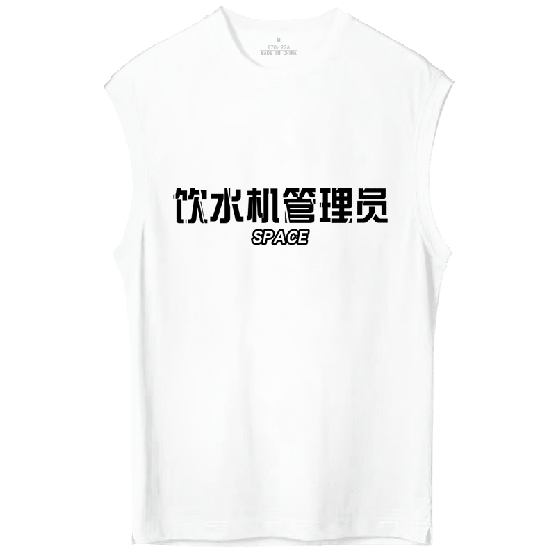 美式恶搞随缘射手背心