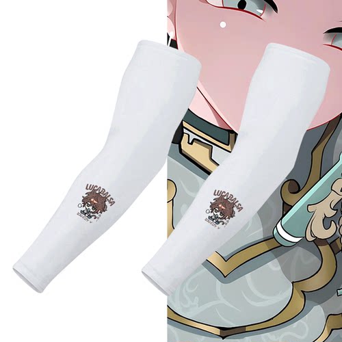 第五人格游戏周边囚徒卢卡冰袖