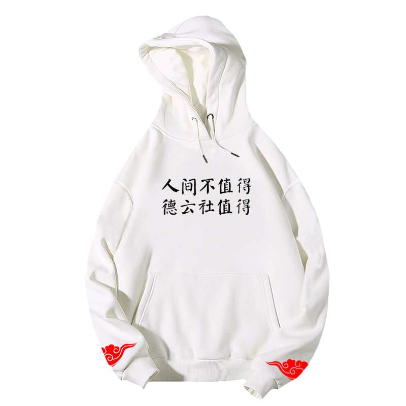 德云社带帽加绒应援服