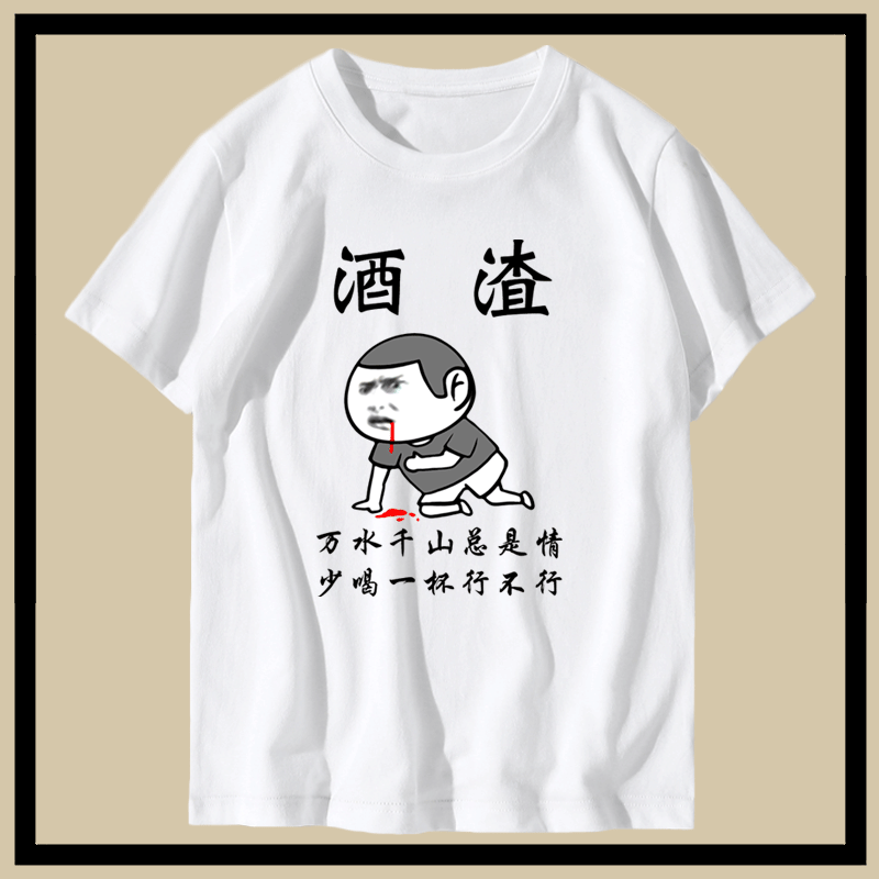 衣服不起球不褪色，图案牢固不脱落