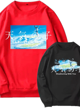新款天气之子电影新海诚动漫长袖