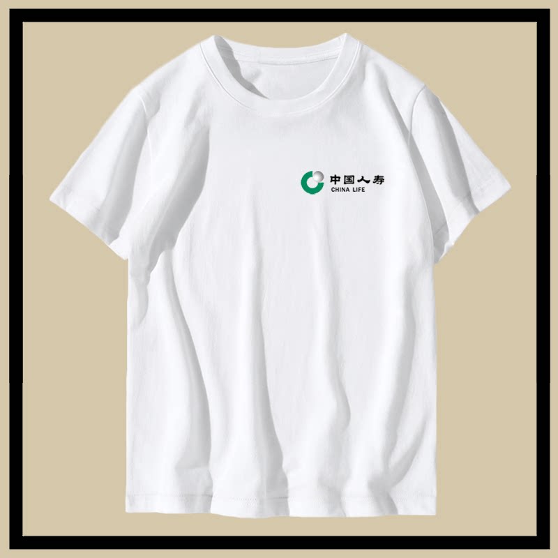 中国人保工作服短袖定制PICC人民保险公司男女广告印字T恤衫半袖