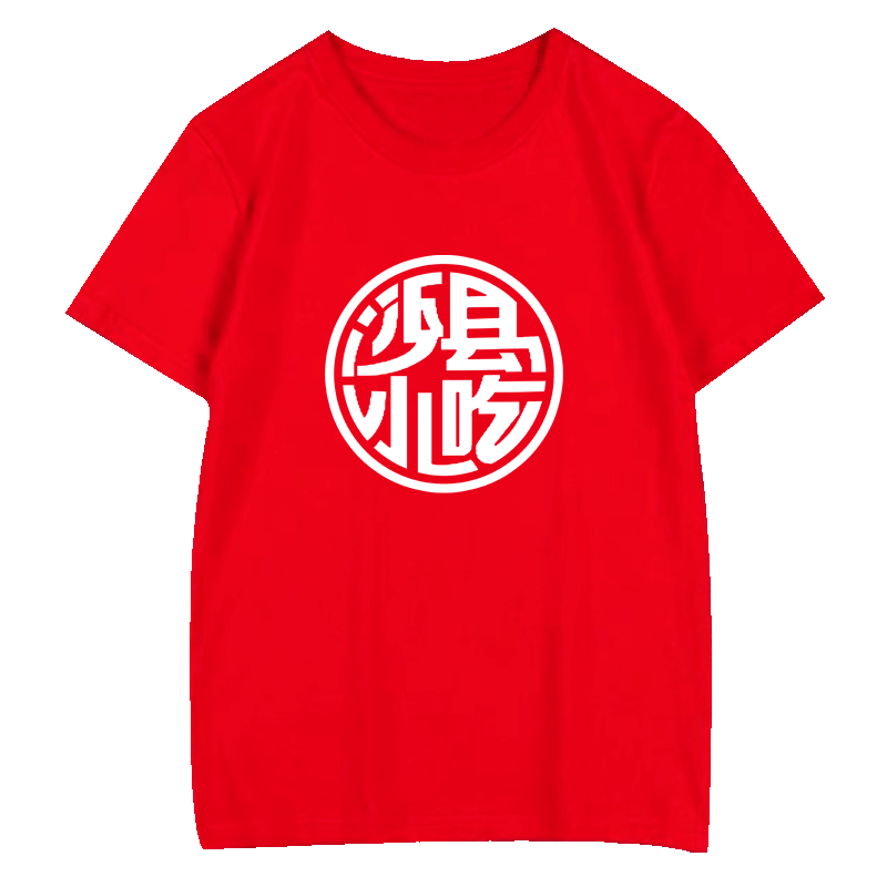 团队全棉半截袖体恤衫衣服可定制
