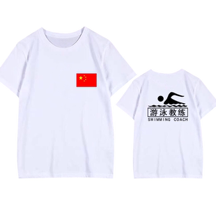 男女救生员衣服可定制店名LOGO半袖游泳馆游泳教练t恤短袖工作服