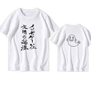 独占我的英雄大柴康介熊杀短袖势多川正广动漫周边纯棉半袖T恤衫