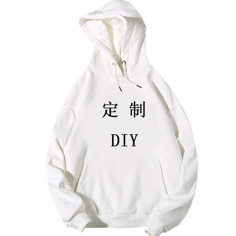 加绒带帽工作纯色卫衣来图定制
