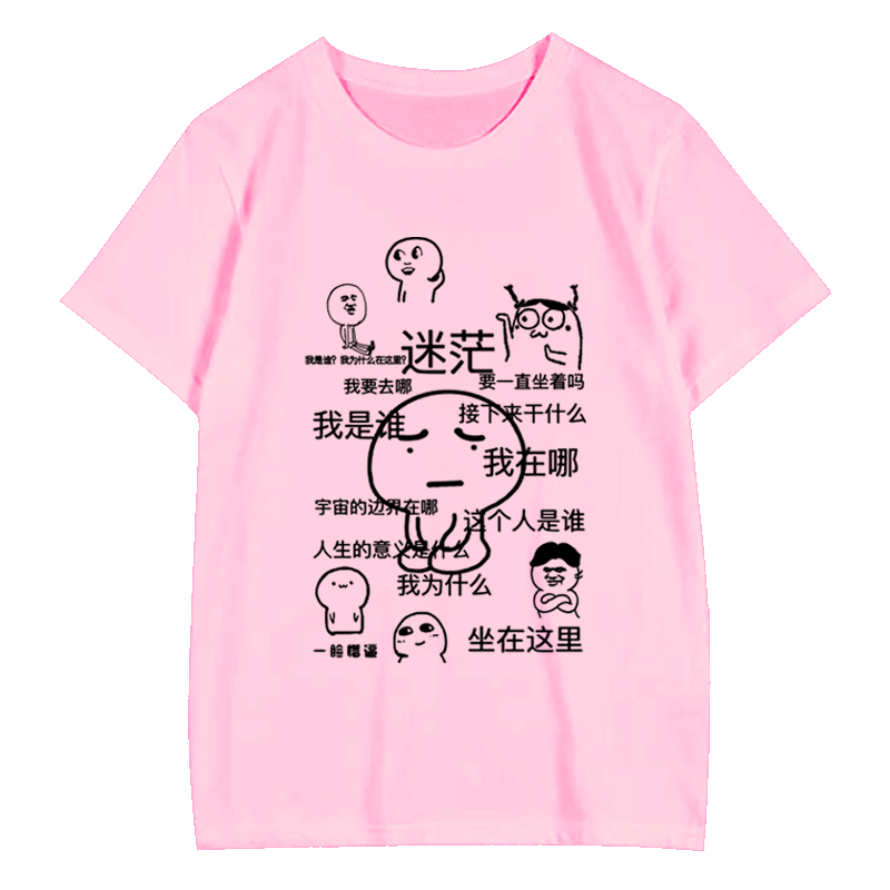 表情包学生短袖t恤衫