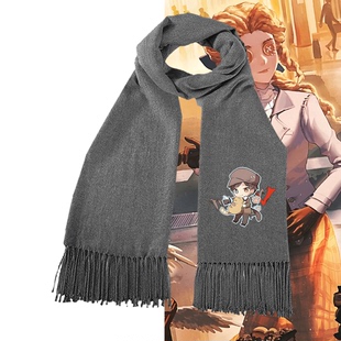第五人格游戏周边庄园医生盲女园丁慈善家可定制男女披肩围脖围巾