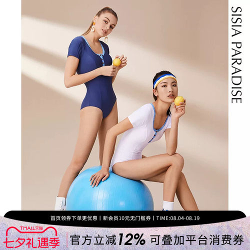 sisia泳衣女新款连体短袖