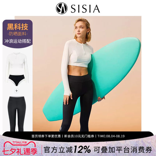 sisia女分体泳衣防晒长袖