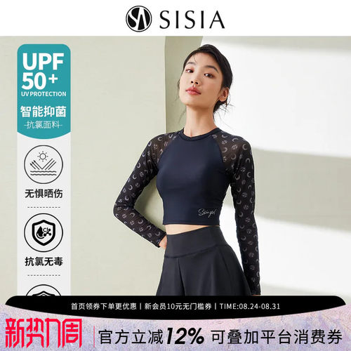 sisia女长袖分体泳衣温泉度假