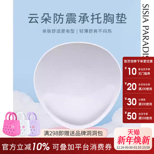 sisia2025新款 插片 泳衣胸垫小胸聚拢加厚海绵运动内衣胸罩垫薄款