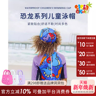 sisia2025新款 儿童泳帽男童防水可爱恐龙系列布泳帽不勒头游泳帽