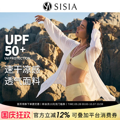 SISIA女UPF50+轻薄速干防晒衣