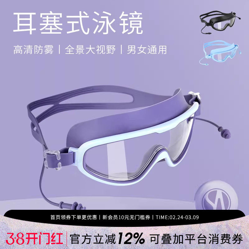 sisia泳镜高清防雾带耳塞鼻夹游泳专用装备游泳护目眼镜男女通用