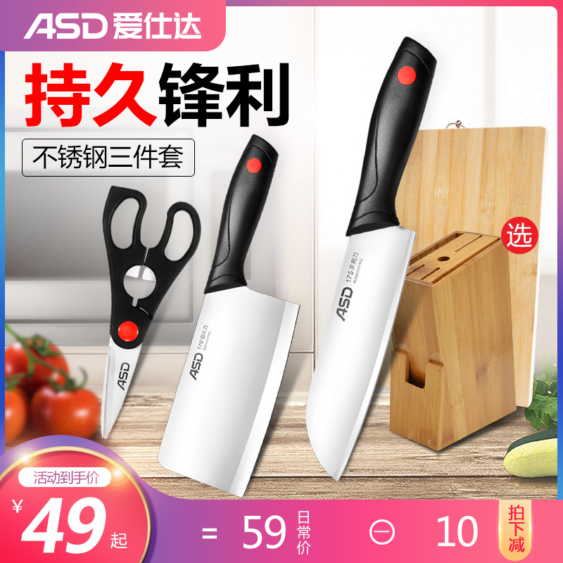 爱仕达菜刀刀具厨房套装三件套家用不锈钢切片刀多用刀菜板组合