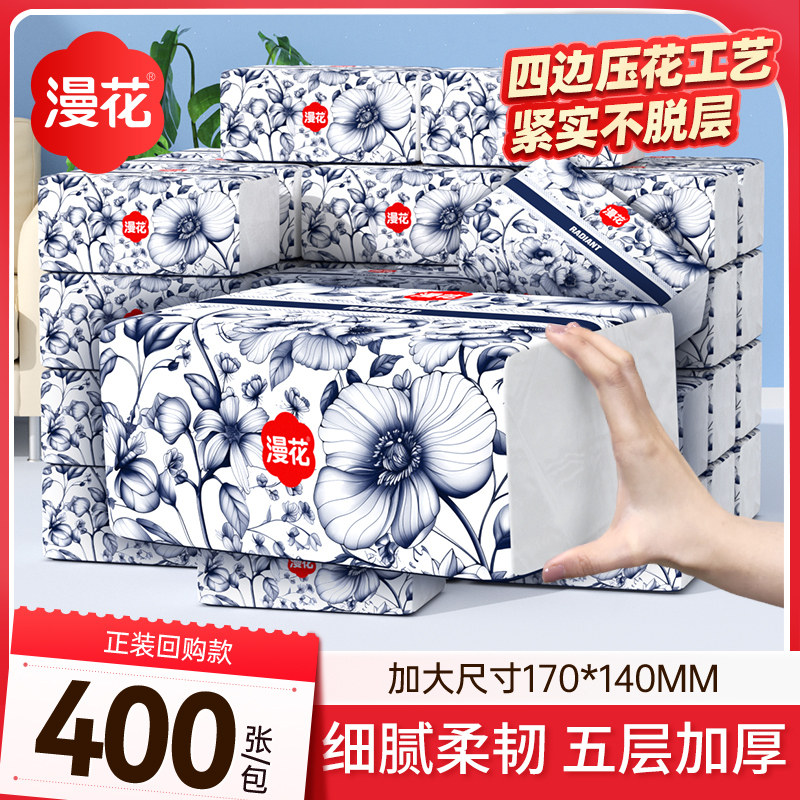 漫花大包气垫挂抽纸巾整箱装餐巾纸家用实惠装厕纸卫生纸巾擦手