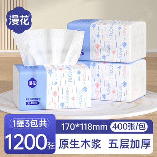 漫花4包抽纸整箱加大加长餐巾纸家用实惠装卫生面aj巾纸抽纸巾