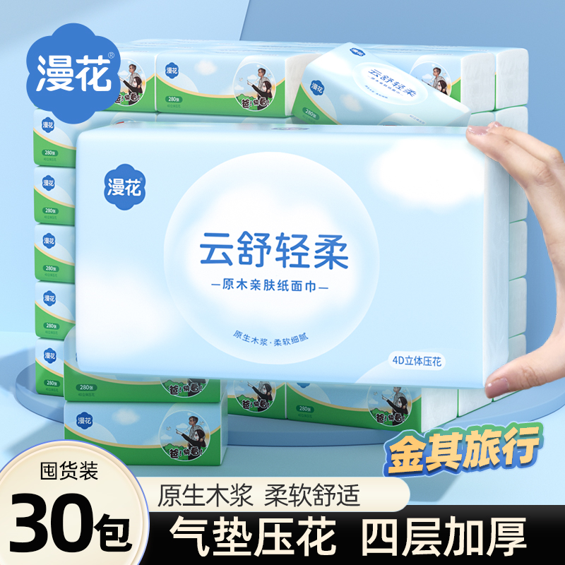 【优惠价限1单】6包：共1680张