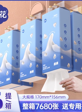 漫花悬挂式抽纸纸巾家用整箱实惠餐巾纸厕纸卫生纸巾底部抽擦手