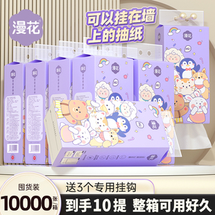 漫花3大包悬挂式抽纸餐巾纸家用纸巾厕纸实惠装卫生纸可擦手sm