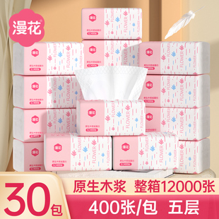 漫花400张抽纸纸巾家用家庭装实惠装餐巾纸面巾纸大号擦手