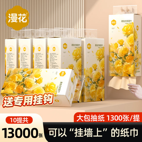 漫花大包气垫挂抽纸巾整箱装