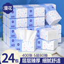 漫花24包抽纸整箱加大加长餐巾纸家用实惠装 卫生面巾纸抽纸巾擦手