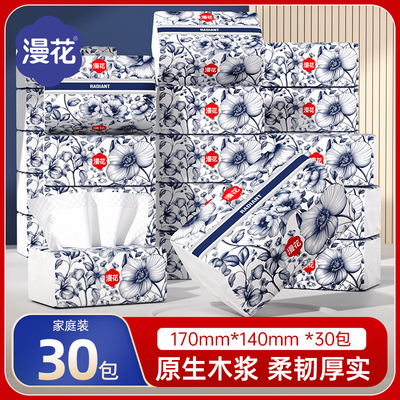 漫花纸巾抽纸家用实惠装卫生纸
