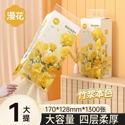 漫花1300张悬挂式抽纸卫生纸