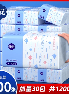 漫花小蓝色抽纸加大加厚家用实惠装餐巾纸可湿水卫生面巾纸好品质