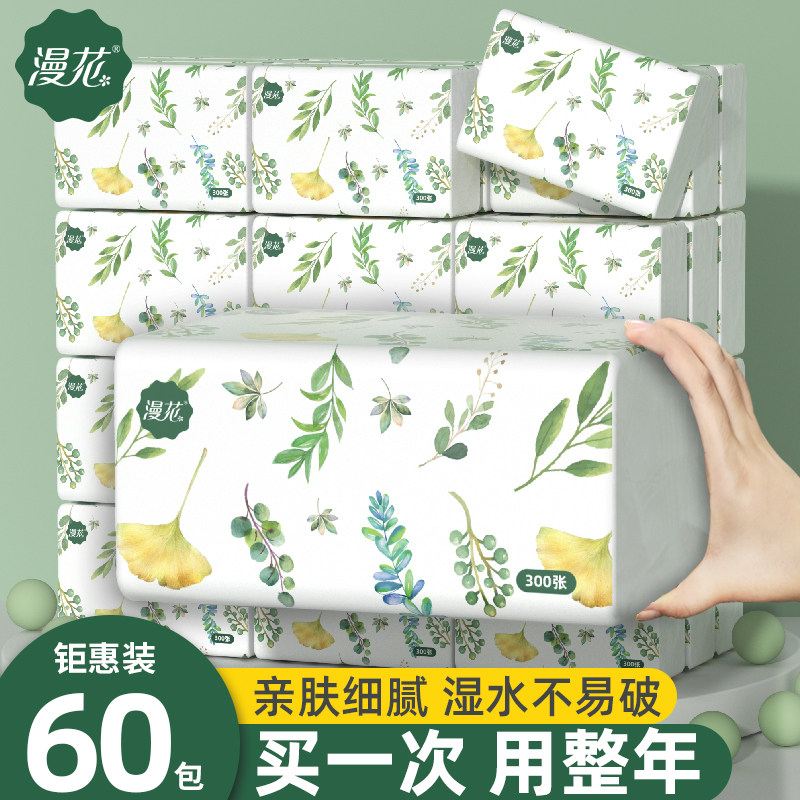 漫花60包纸巾抽纸家用整箱实惠装餐巾纸擦手卫生纸餐厅婴儿面巾纸怎么样,好用不?